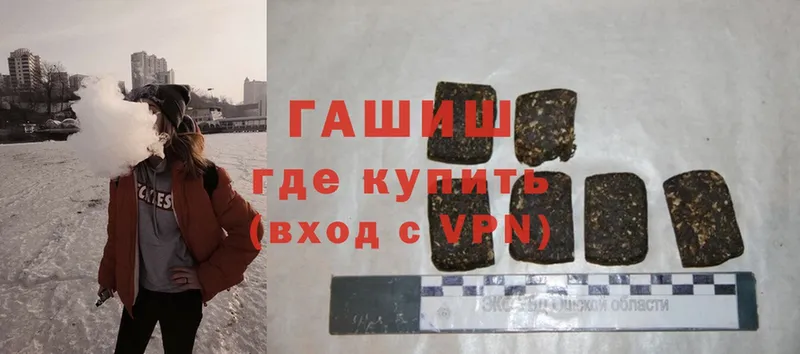 ГАШИШ hashish  Рославль 